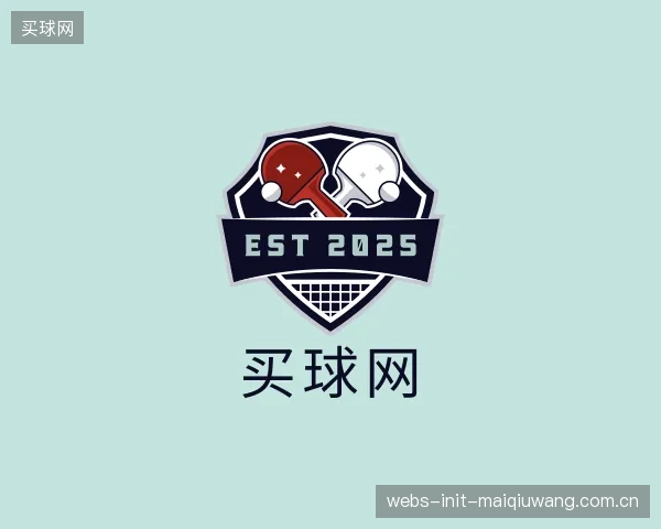 介绍买球网机构